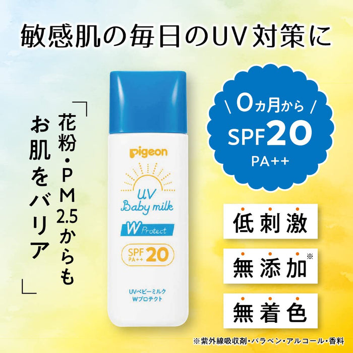 Pigeon 貝親 UV 嬰兒奶粉 SPF20 雙重防護防曬乳 45g