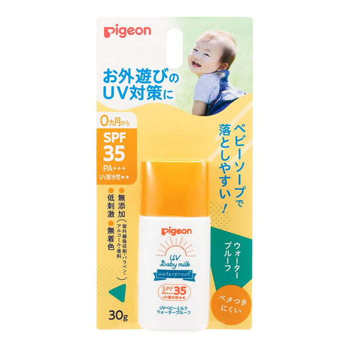 Pigeon 貝親 UV 嬰兒乳防曬乳 SPF35 防水 50ml