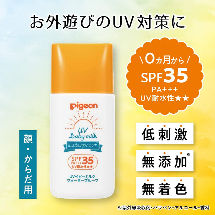 Pigeon 貝親 UV 嬰兒乳防曬乳 SPF35 防水 50ml