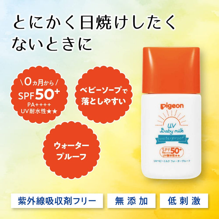 Pigeon UV 婴儿乳液 SPF50+ 防水防晒霜 18g