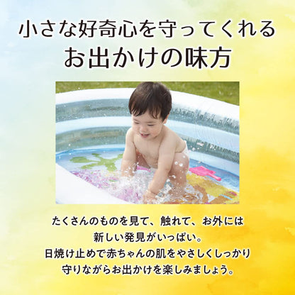 Pigeon UV Baby Milk SPF50+ Waterproof Sunscreen 18g