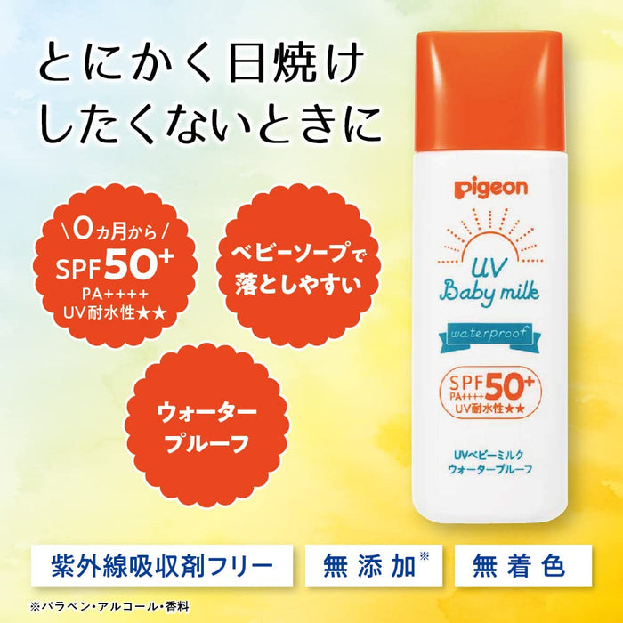 Pigeon UV Baby Milk SPF50 Waterproof 50G Safe Sun Protection