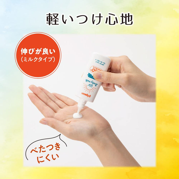 Pigeon 貝親 UV 嬰兒奶粉 SPF50 防水 50G 安全防曬