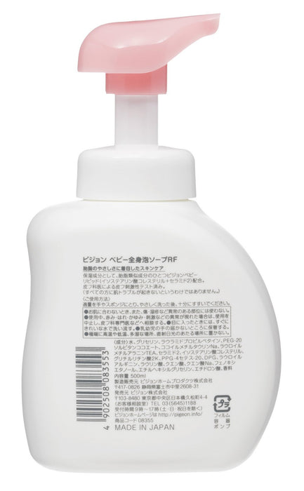 Pigeon Whole Body Foam Soap Flower Scent 500Ml for 0 Months and Up