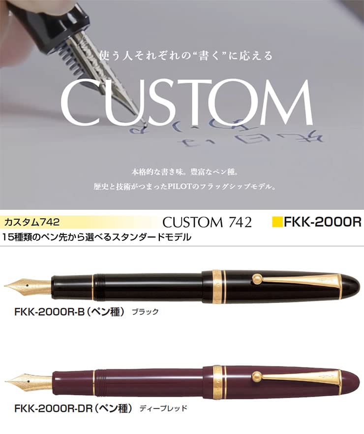 ☆ Pilot Custom98 Black・Deep Red 2本セット ☆ Pilot Custom 742 Fine Point Fountain Pen in Deep Red - FKK-2000R-DR-F