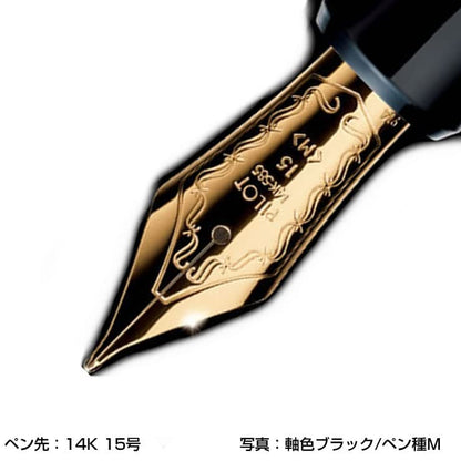 Pilot Custom 743 Fine Point Fountain Pen FKK3000RBF Black Shaft Series