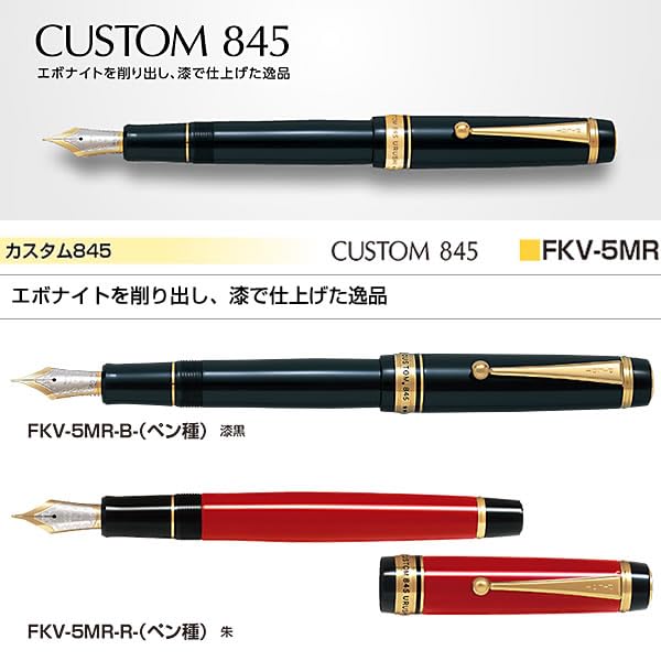 Pilot Custom 845 Fine Point Fountain Pen Vermilion Lacquer - Fkv-5Mr-Rf Model