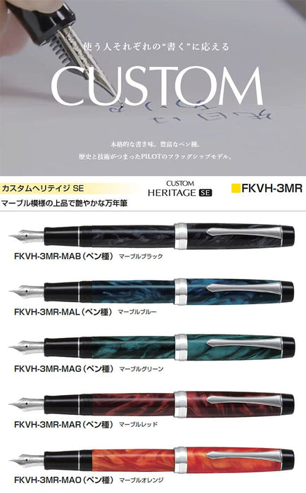 Pilot Custom Heritage Fine Marble Red Fountain Pen FKVH-3MR Series