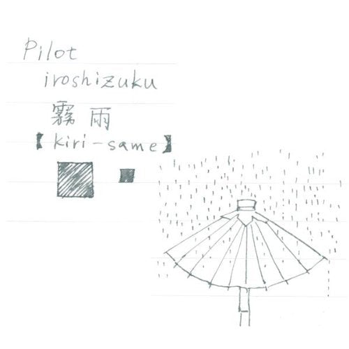 Pilot - Fountain Pen Ink Iroshizuku Kiri-Same Ink-50-Ks