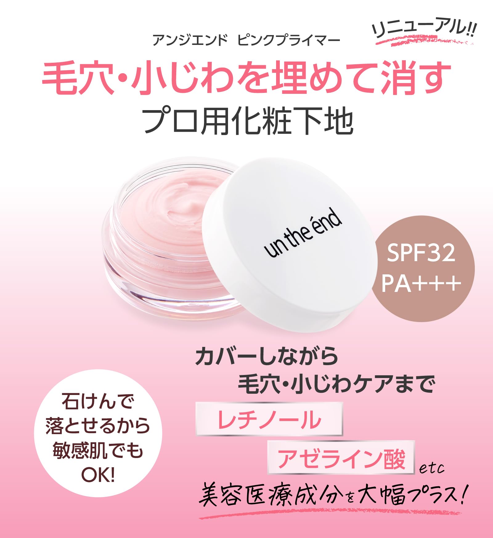 Shiva Pink Primer 10G with Azelaic Acid & Retinol for Smooth Shine-Free Skin