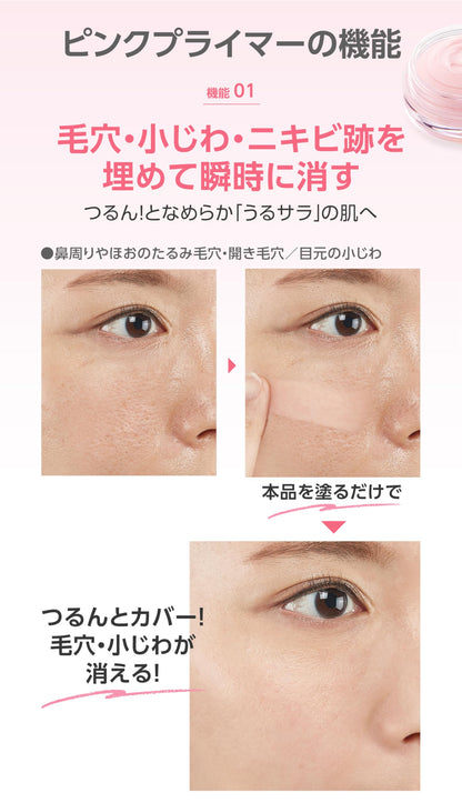 Shiva Pink Primer 10G with Azelaic Acid & Retinol for Smooth Shine-Free Skin