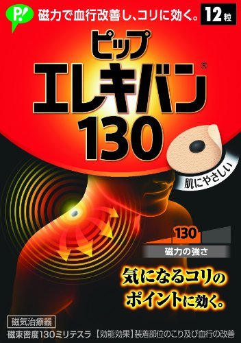 Pip Health Elekiban 130 Tablets - 12 Count Pain Relief