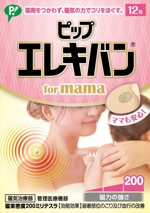 Pip Elekiban For Mama 200 毫升磁性片剂 - 12 片