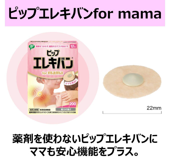 Pip Elekiban For Mama 200 Millitesla Magnetic Tablets - 12 Count