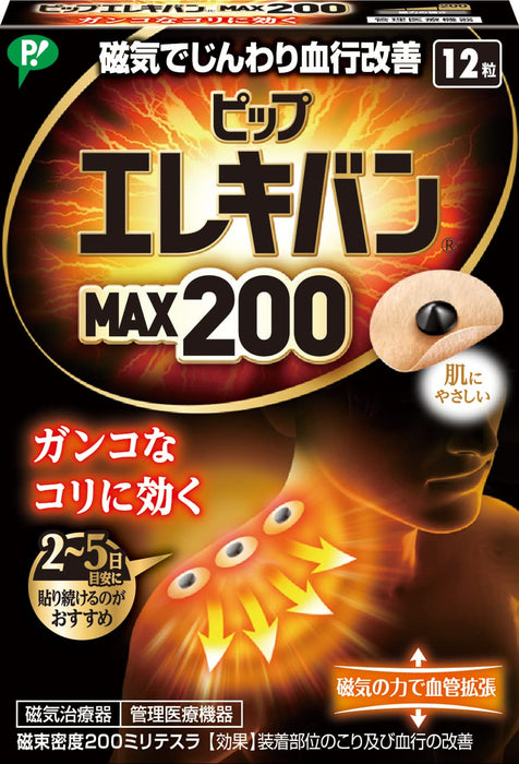 Pip Elekiban Max200 磁療片 12 片，緩解肩部和背部疼痛