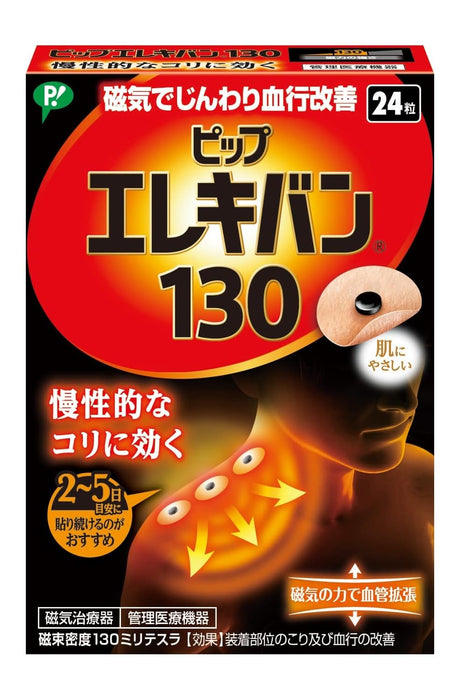 Pip Elekiban 止痛貼片 130 片 24 片，用於緩解肩部和背部疼痛