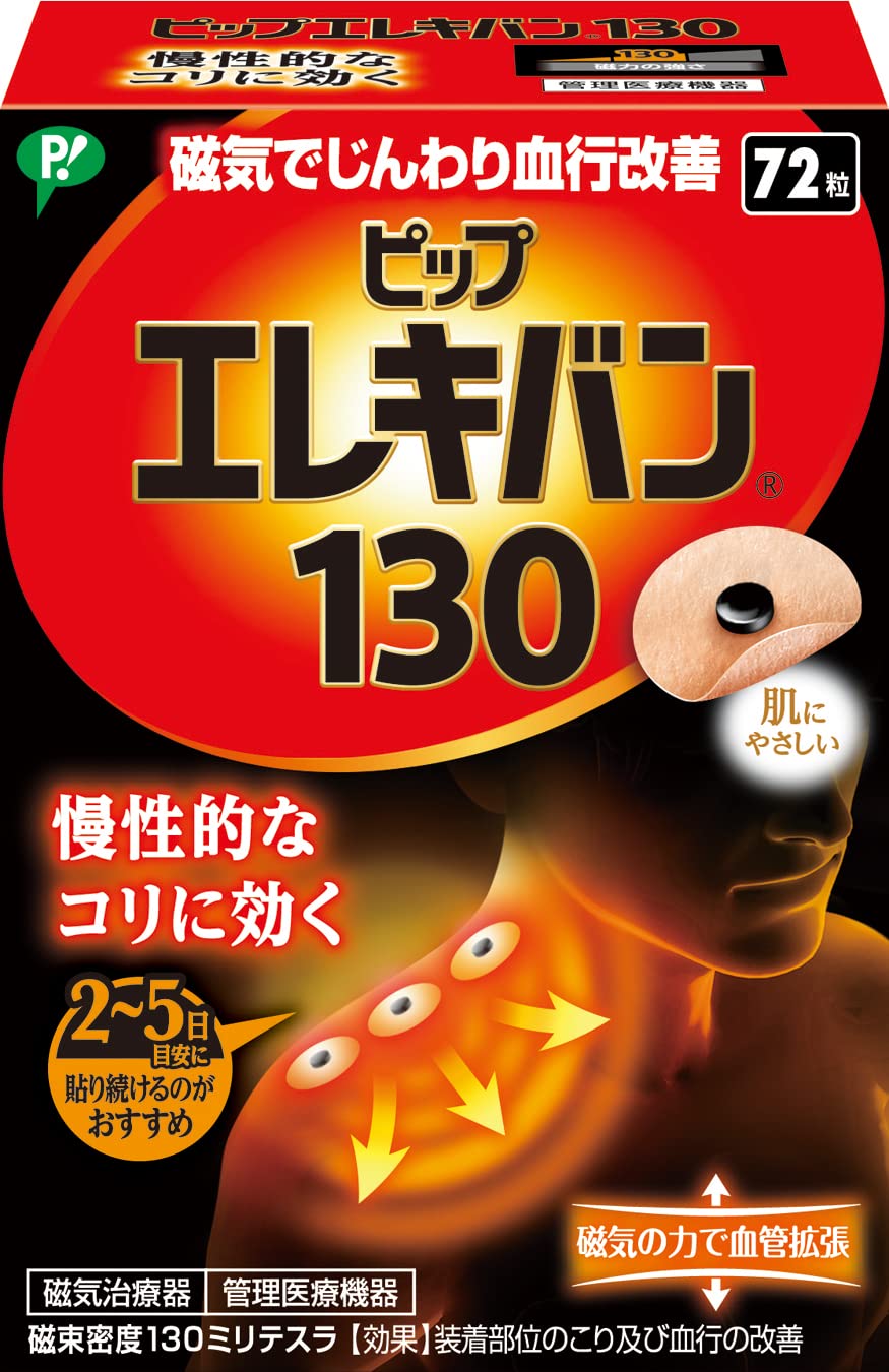 Pip Elekiban 止痛貼片130 - 72 片，適用於肩背肌肉疼痛