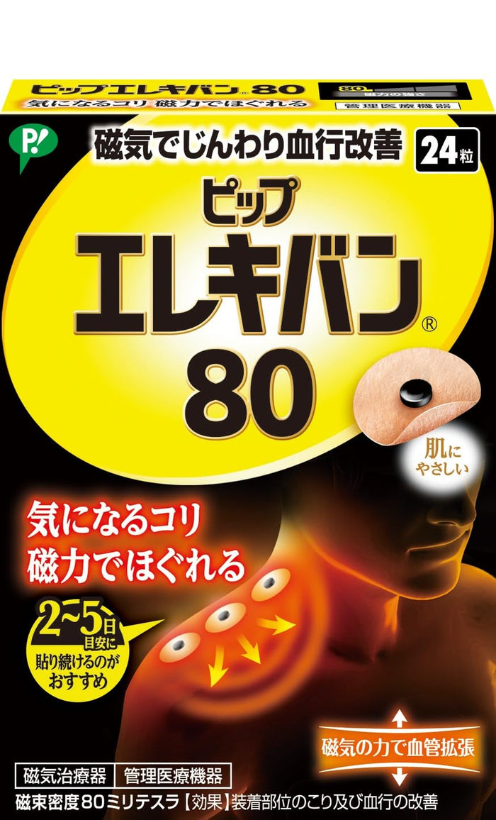 Pip Elekiban Pain Relief Patches 80 - 24 Pack for Shoulder Backache & Muscle Pain