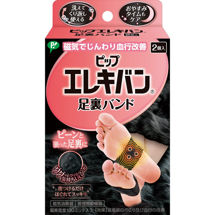 Pip Elekiban 鞋底帶 130 噸 2 件套磁力療法，適用於僵硬的腳和針灸