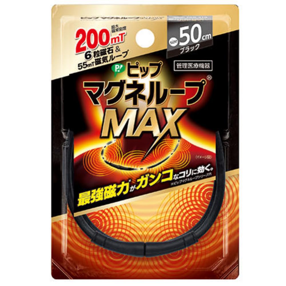 Pip Magneloop Max 50Cm 黑色磁疗装置| 1 件