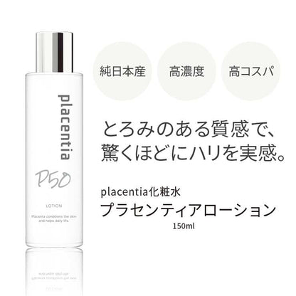 Placenta Placentia Lotion 150Ml Moisturizing Skincare for Radiant Skin