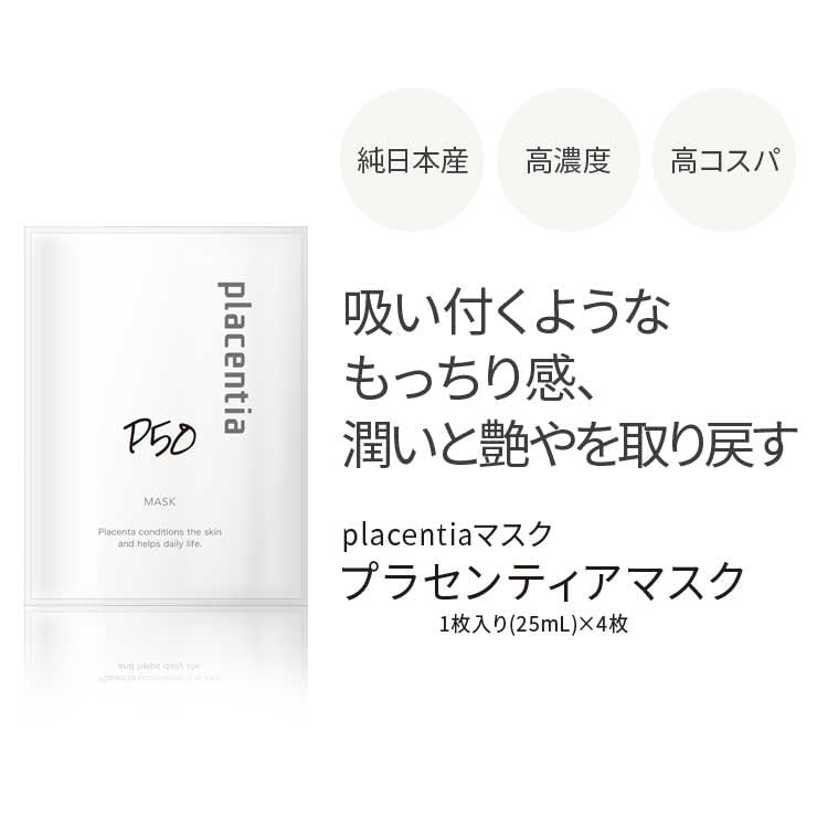 Placenta Placentia Face Mask Set 4 Pack - Hydrating Skin Care Solution