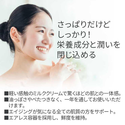 Placenta Placentia Milk Cream 38G Hydrating Skincare Solution