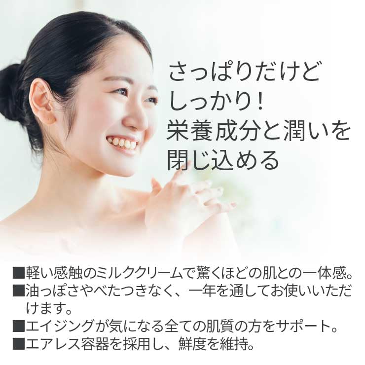 Placenta Placentia Milk Cream 38G Hydrating Skincare Solution