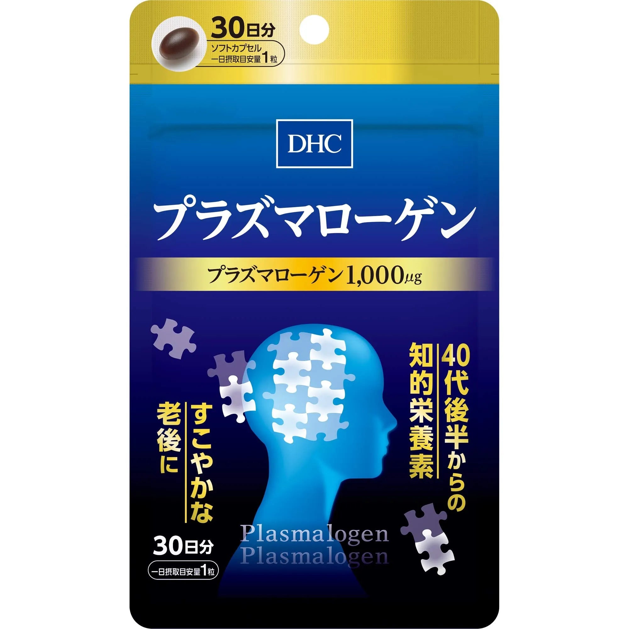 Dhc Plasmalogen For Brain Function 30-Day Supply - Japanese Brain Supp