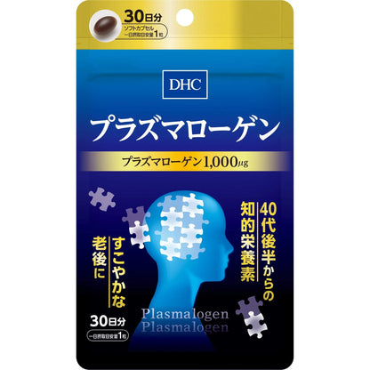 Dhc Plasmalogen For Brain Function 30-Day Supply - Japanese Brain Supplement