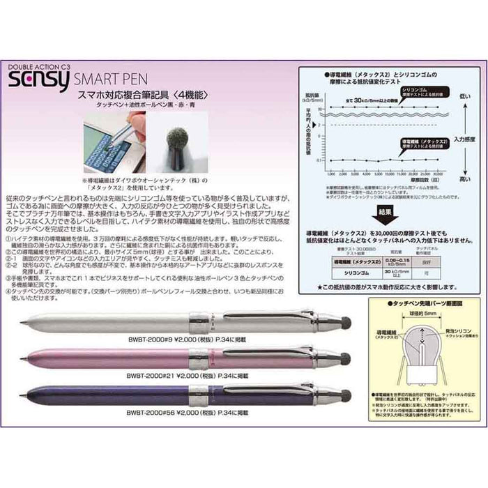 白金钢笔 - Scentsy 粉色圆珠笔，带触摸功能 BWBT-2000#21