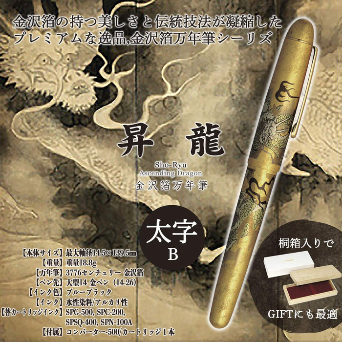 Platinum Century Kanazawa Foil Shoryu Bold Fountain Pen Pnb-35000H#57-4