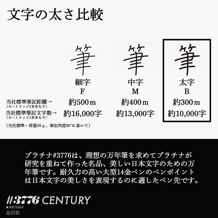 Platinum Century 金澤箔 Shoryu 粗體鋼筆 Pnb-35000H#57-4