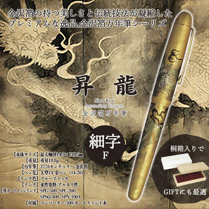 Platinum Century Kanazawa Foil Shoryu Fine Point Fountain Pen Pnb-35000H#57-2