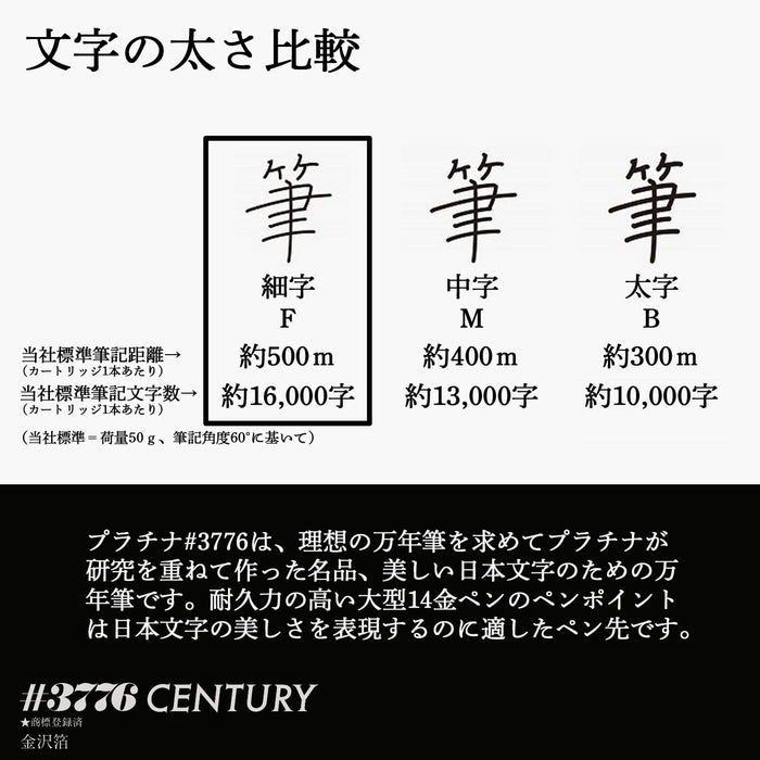 Platinum Century 金澤箔昇龍細尖鋼筆 Pnb-35000H#57-2