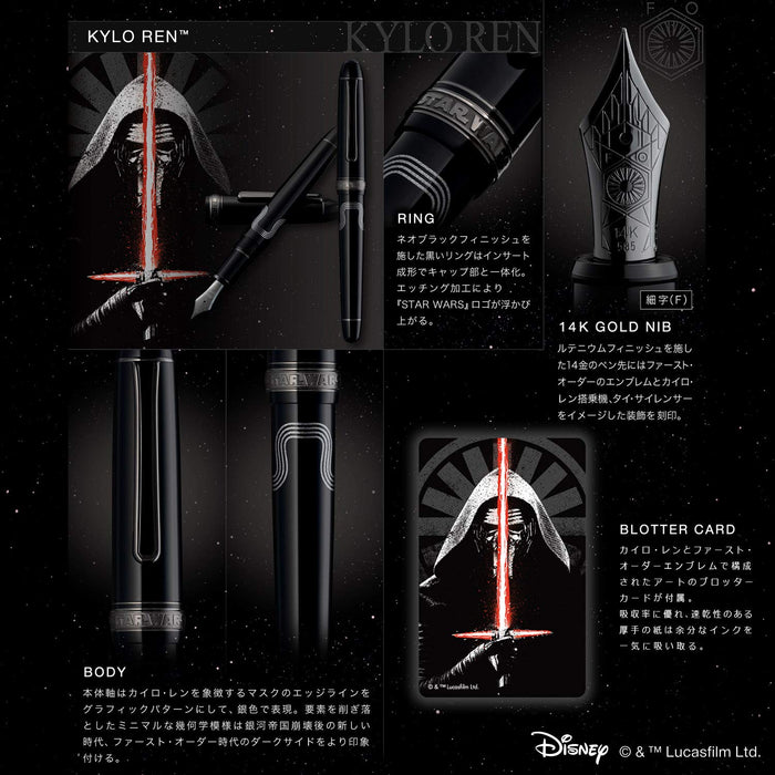 Platinum Fountain Pen #3776 Century Star Wars Kylo Ren Edition Pnb-35000Sw#6