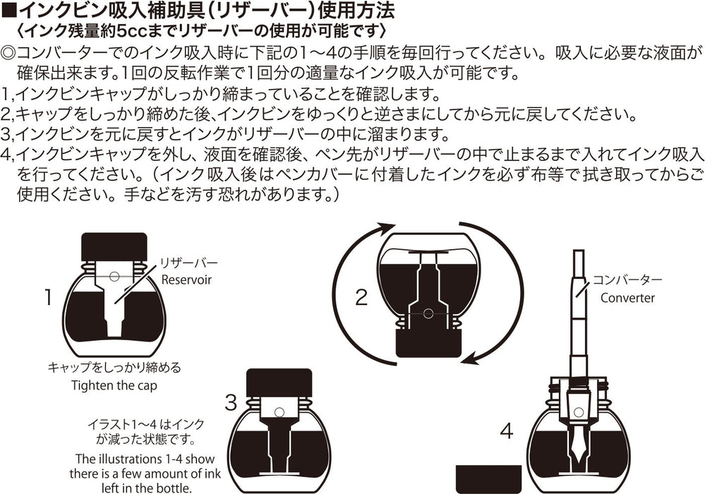 铂金钢笔配 60cc 红色墨水瓶 - 型号 1200#2