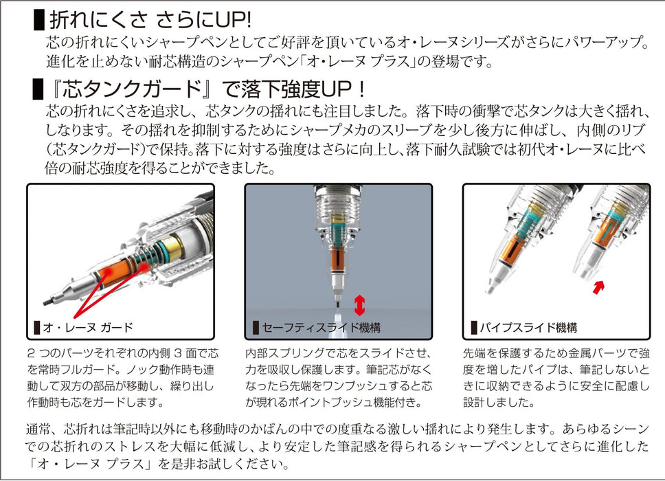 鉑金鋼筆 Orene Plus 自動鉛筆天藍色型號 Mols-450#57