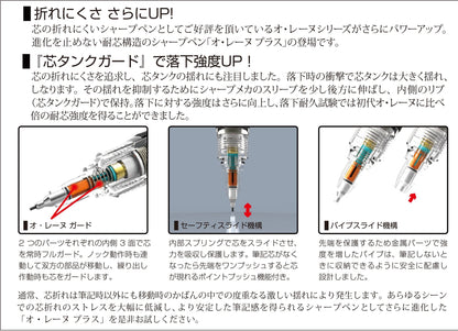 Platinum Fountain Pen Orene Plus Mechanical Pencil Lime Green Mols-450#47