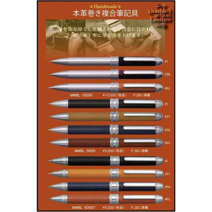 白金多功能双动钢笔正品黑色皮革包裹 Mwbl-10000#1