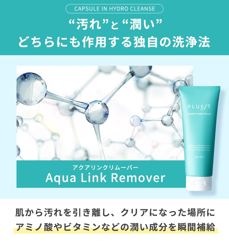 Pluest Capsule In Hydro Cleanse Pore Cleansing Gel 110g Gentle Skin So