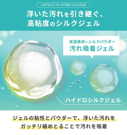 Pluest Capsule In Hydro Cleanse Pore Cleansing Gel 110g Gentle Skin Solution