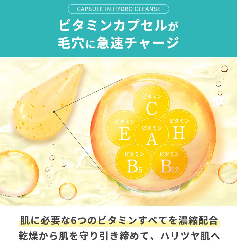 Pluest Capsule In Hydro Cleanse Pore Cleansing Gel 110g Gentle Skin So