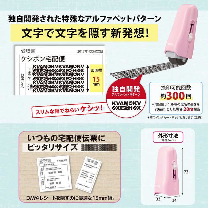 PLUS Keshipon Stick Sakura Pink | Personal Info Protection Stamp Roller 39-146