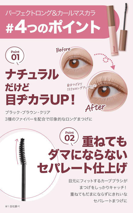 Pmel Fake Mascara Sheer Brown Waterproof Long Curl for Lower Eyelashes