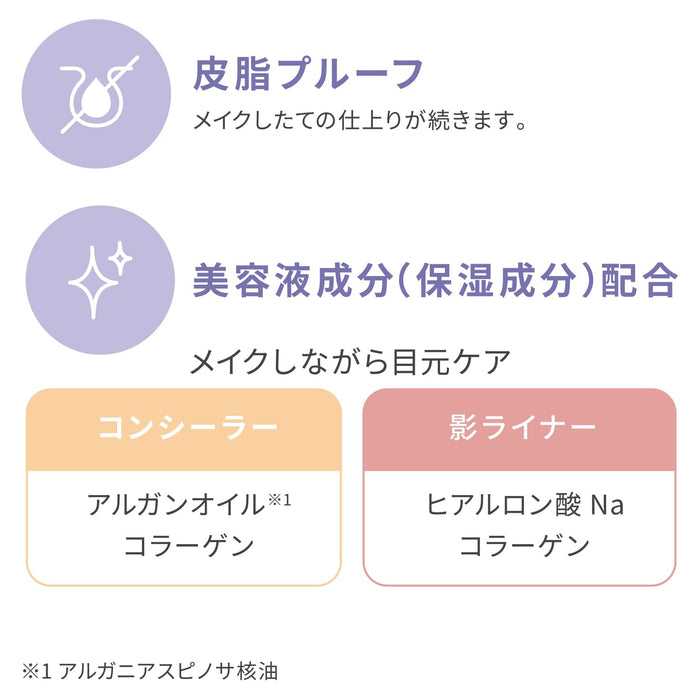 Pmel 假泪袋粉色米色眼线笔带 Ari-Chan 遮瑕膏阴影 3D 刷