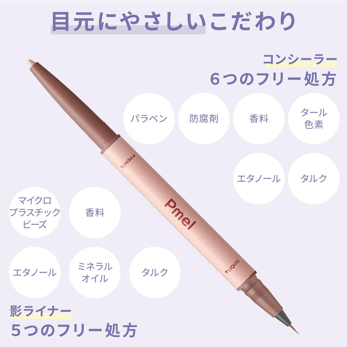 Pmel Fake Tear Bag Pink Beige Eyeliner with Ari-Chan Concealer Shadow 3D Brush