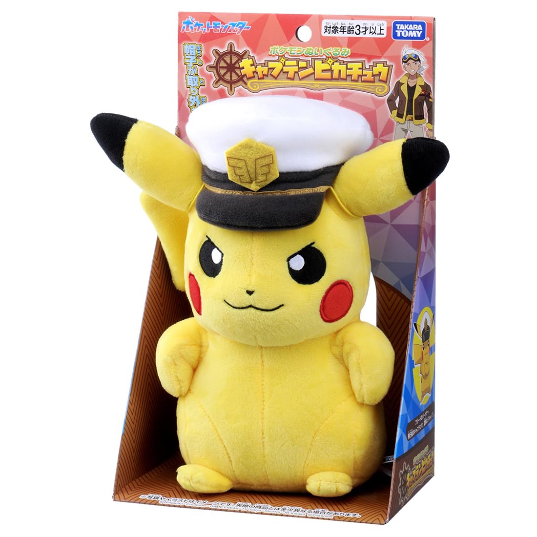 タカラトミー キャプテンピカチュウ ポケットモンスター ぬいぐるみ