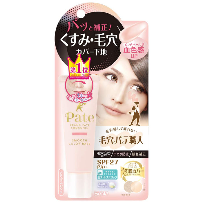 Pore Putty Craftsman Pore Pate Master 平滑基底 01 自然粉紅 22G