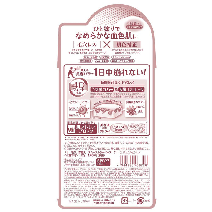 Pore Putty Craftsman Pore Pate Master Smooth Base 01 自然粉色 22G